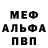 Экстази 99% Fox Fadeef