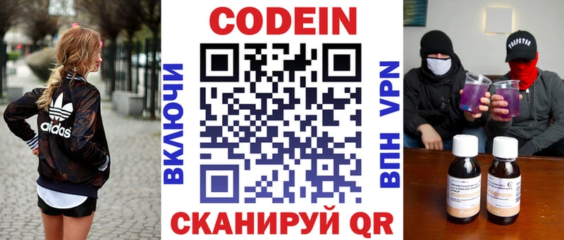 сколько стоит  Камышлов  Кодеиновый сироп Lean напиток Lean (лин) 
