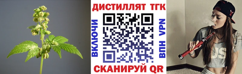 что такое наркотик  Камышлов  Дистиллят ТГК вейп 